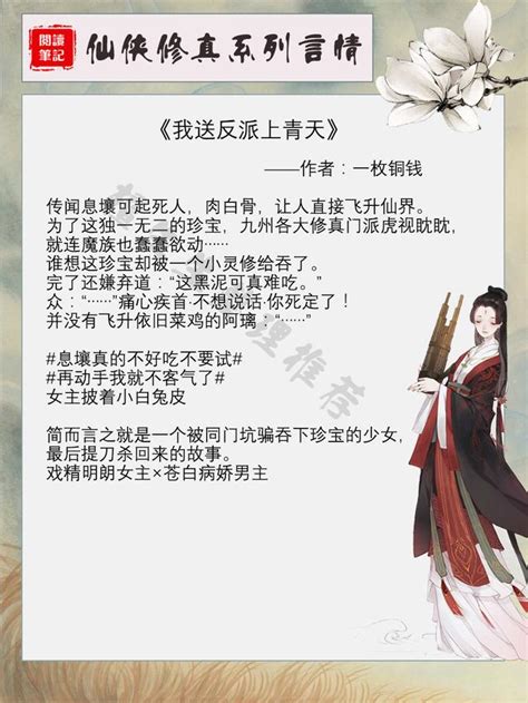 玄學女主|5部大女主玄学文推荐，爽文，看女主如何在玄学界风生水起